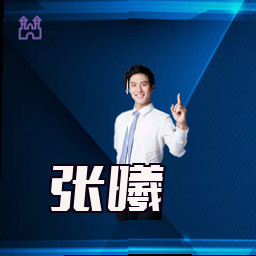 张曦